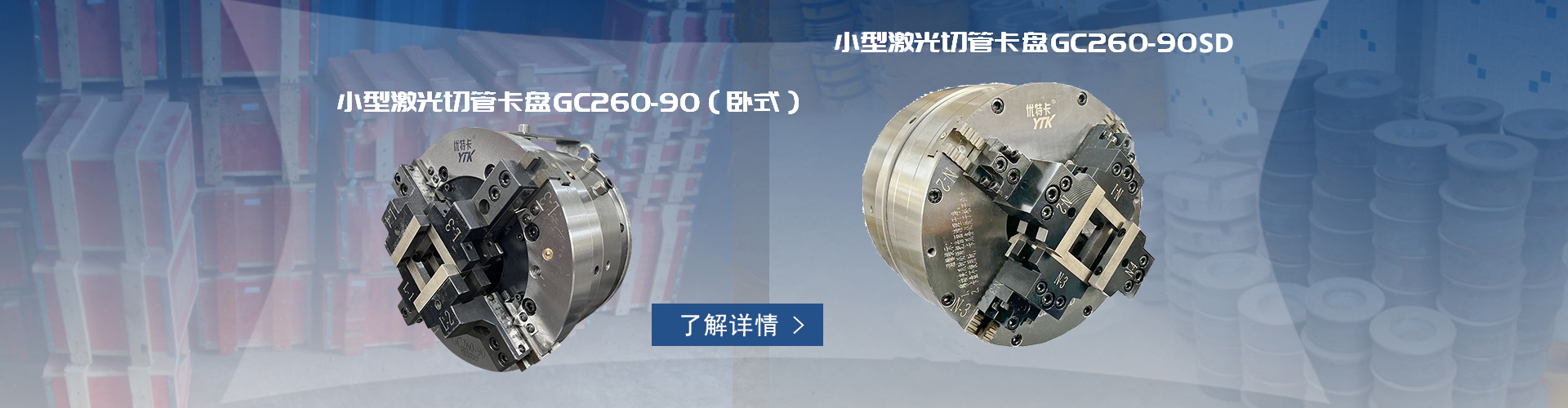 前置式氣動(dòng)卡盤1